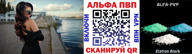 Альфа ПВП СК где продают Скопин