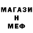 МЕТАДОН кристалл Mac milner