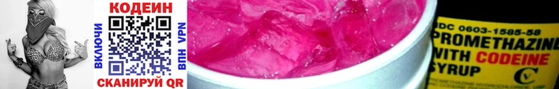 Кодеиновый сироп Lean Purple Drank  Скопин 