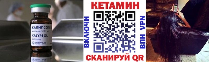Кетамин VHQ Скопин