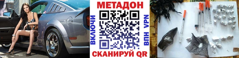 МЕТАДОН VHQ  Скопин 